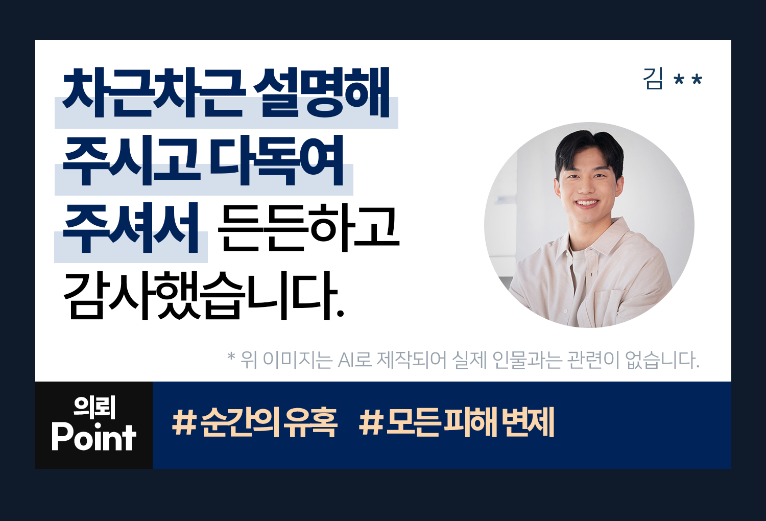 성공사례 이미지