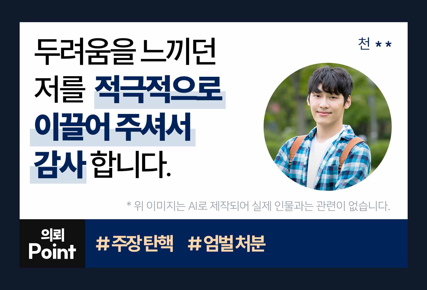 성공사례 이미지